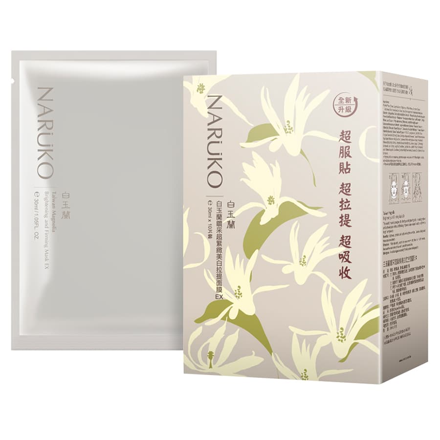 Naruko Bạch Ngọc Lan - Hộp 10 Miếng Mặt Nạ Dưỡng Trắng Taiwan Magnolia Brightening And Firming Mask Ex 30ml  Miếng