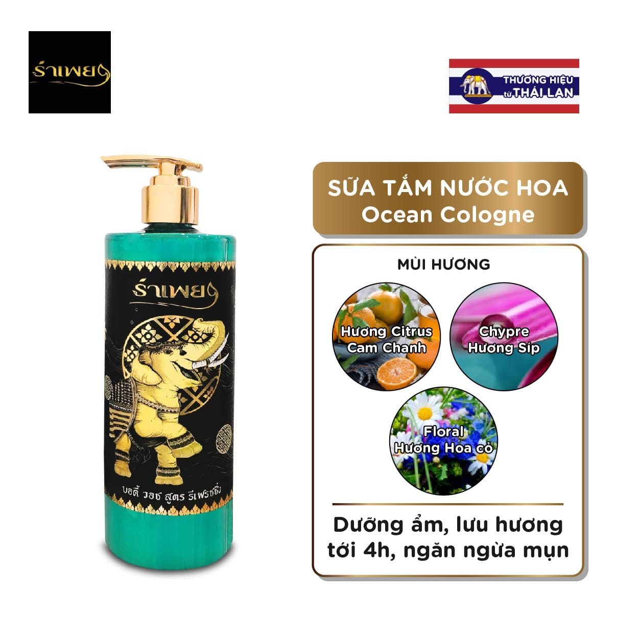SỮA TẮM THÁI NƯỚC HOA ocean cologne - lưu hương tới 4h - dưỡng ẩm ngăn ngừa mụn RAMPEI
