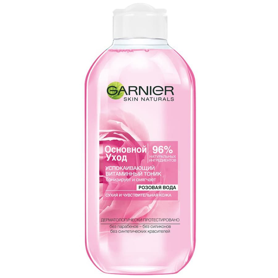 Nước hoa hồng GARNIER hoa hồng 200ml (Cho da khô và nhạy cảm) - Nga
