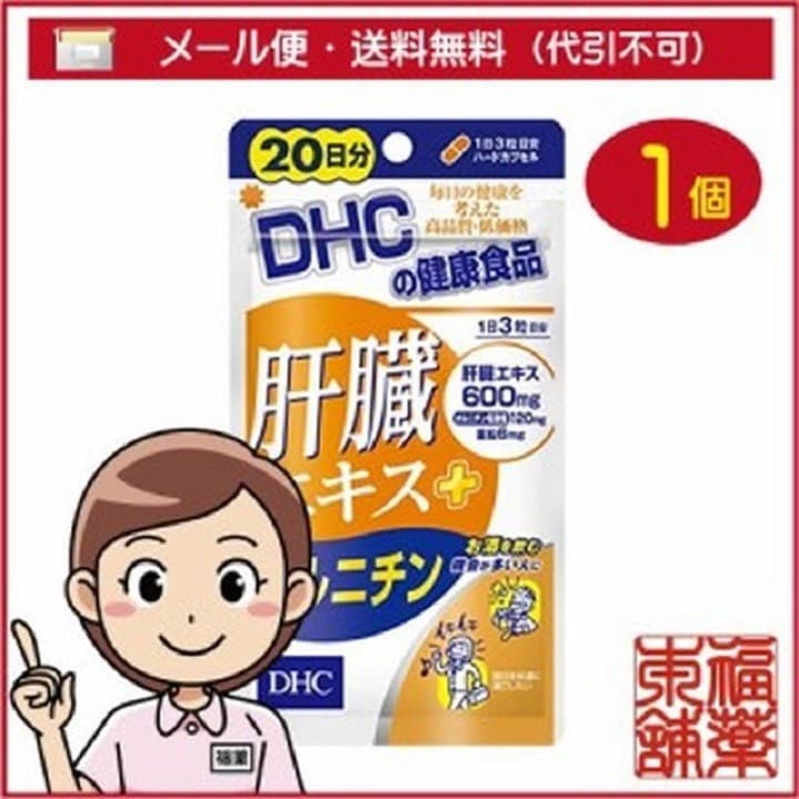 Viên bổ gan dhc Liver Essence Ornithine - Viên thải độc gan mát gan Nhật