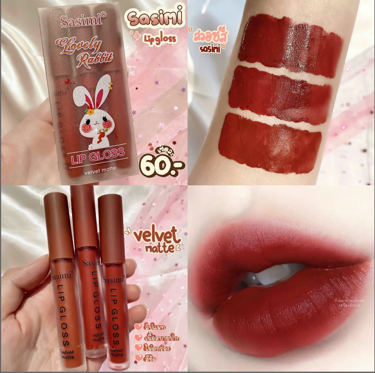 Sét Son Kem Sasami 3 cây Lovely Rabbit Lip Gloss